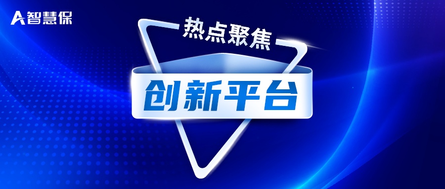 中国保险科技这十年⑥：如何赋能普惠健康险？镁信健康探索破局！