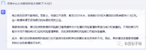  关于银行的谣言是如何产生的？ 